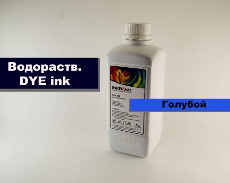 Чернила E9000 Epson PRO3200/5200/7200  Cyan 1000мл (InkBank) Голубой