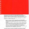 Обложки картон глянец А3/100/250г  красные