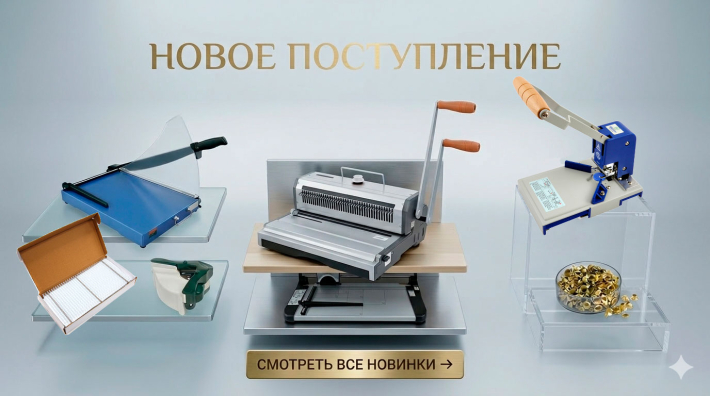 Поступление продукции для Полиграфии март 2026