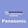для Panasonic