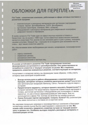 Обложки ПП Рифленые А4, 0,40мм, прозр/дымчатые (50)