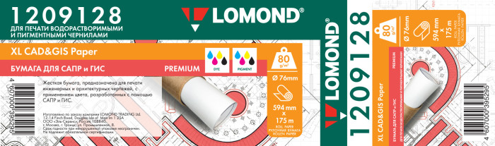 Бумага рулонная Lomond (1209128)  для ИНЖЕНЕРНЫХ работ ПРЕМИУМ (594мм*175м*76мм) 80 г/м2 NEW