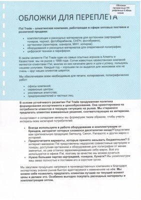 Обложки ПП рифленые А4, 0,40мм, прозр/синие (50)