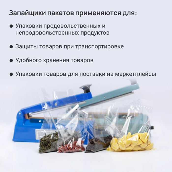 Ручной импульсный запайщик FS-1000H