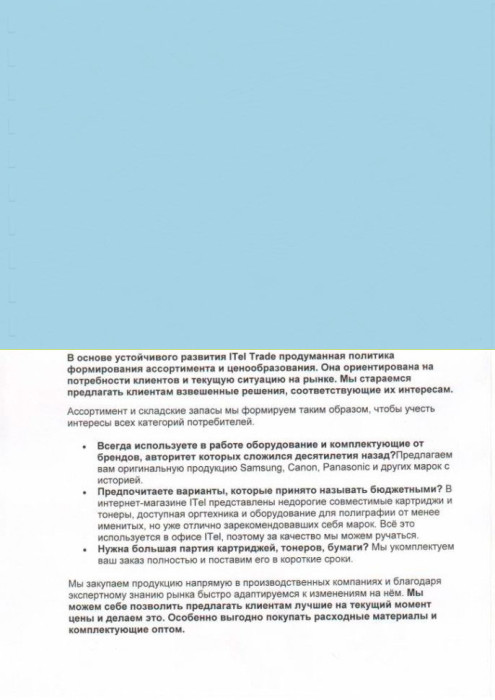 Обложка картон кожа iBind А4/100/230г  светло синяя (light blue) (LG-02)