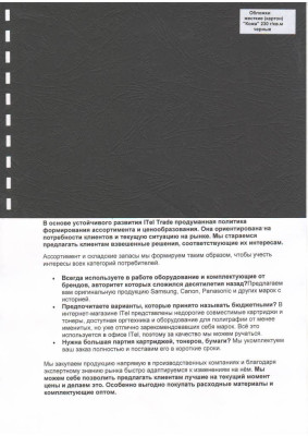 Обложка картон кожа ANTELOPE А4/100/230г  черная (018)