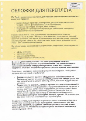 Обложка  ПВХ глянец\мат iBind А4/100/0,2мм  желтый