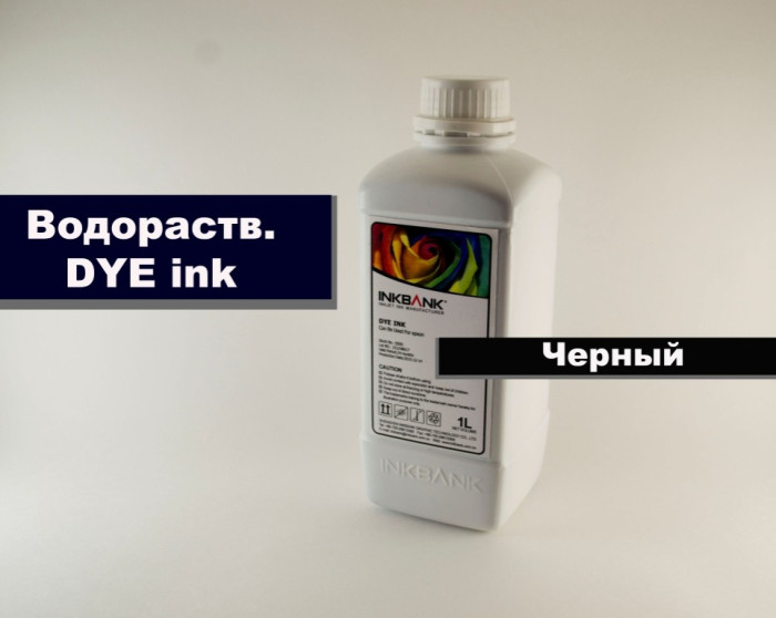 ЧЕРНИЛА H500BK для HP UNIVERSAL (1000ml ) Black  (inkBank)