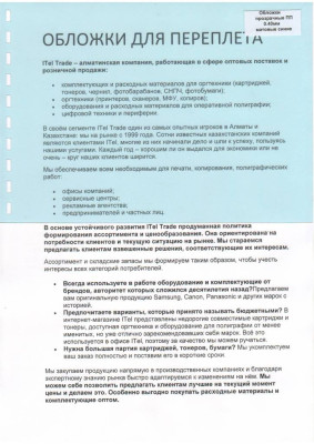 Обложка  ПВХ глянец\мат iBind А4/100/0,2мм  светло-синий