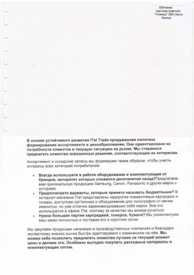 Обложки картон глянец iBind А3/100/250г  белые
