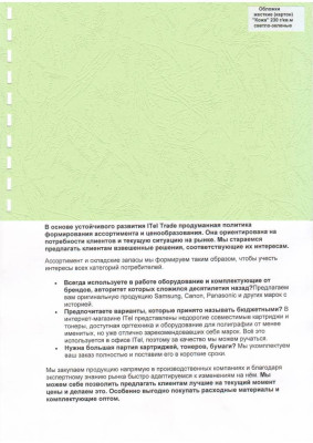 Обложка картон кожа iBind А4/100/230г  светло-зеленый (LG-3)