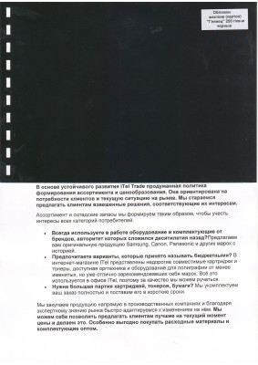 Обложки картон глянец iBind А3/100/250г  черные