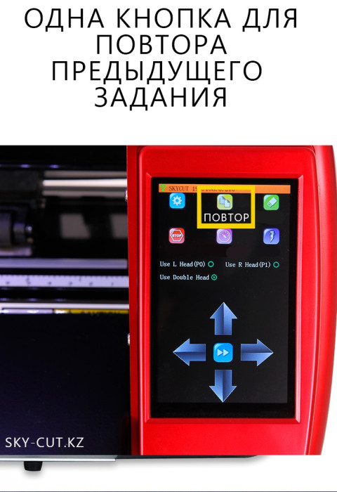 Режущий плоттер SKYCUT V-60 with AAS / Авто. Оптич. Позиционирование