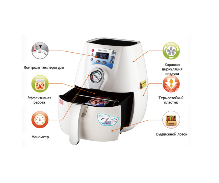 Вакуумный термопресс Vacuum Mini 3D для сублимациии (4 бокала,рюмки,тарелка 8". конусная,пивные)