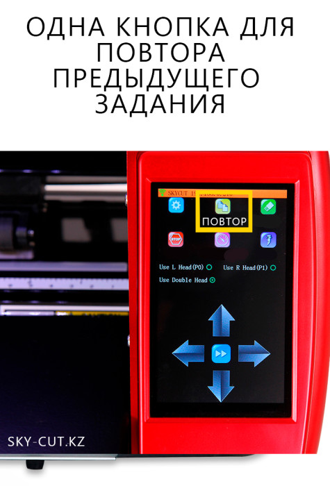 Режущий плоттер с СЕРВОдвигателями SKYCUT VH60-SF with AAS / Авто. Оптич. Позиционирование