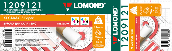 Бумага рулонная Lomond (1209121)  для ИНЖЕНЕРНЫХ работ (620мм*175м*76мм) 80 г/м2 NEW