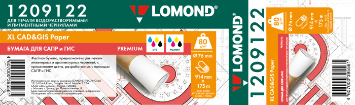 Бумага рулонная Lomond (1209122)  для ИНЖЕНЕРНЫХ работ (914мм*175м*76мм) 80 г/м2 NEW