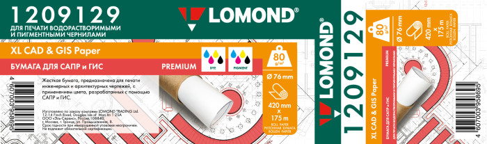 Бумага рулонная Lomond (1209129)  для ИНЖЕНЕРНЫХ работ (420мм*175м*76мм) 80 г/м2 NEW