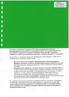 Обложки картон глянец А3/100/250г  светло-зеленые 