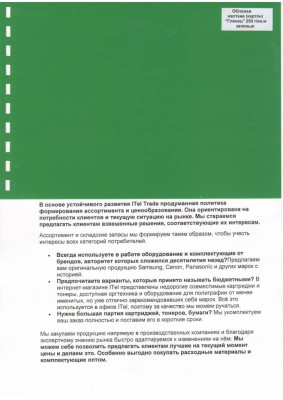 Обложки картон глянец iBind А4/100/250г  зеленые