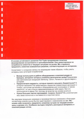 Обложки картон глянец iBind А4/100/250г  красные
