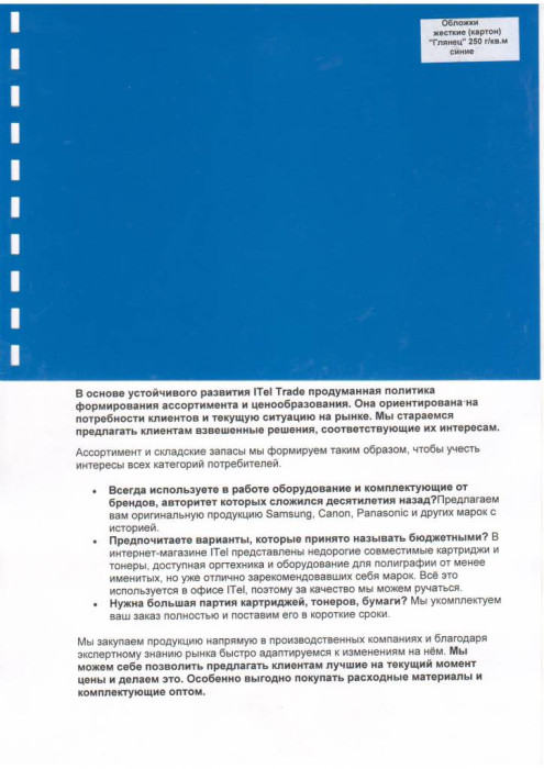 Обложки картон глянец А3/100/250г  синие