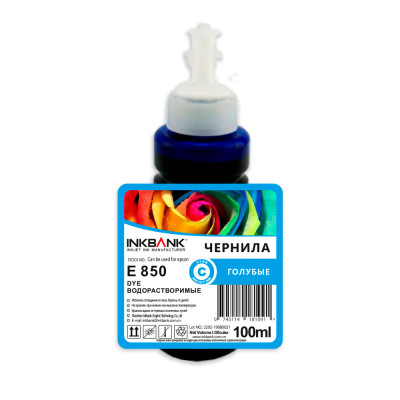 Чернила R270-E850 Cyan 100ml (InkBank)                                                            
