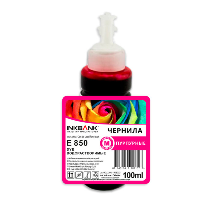 Чернила R270-E850 Magenta 100ml (InkBank)                                                           