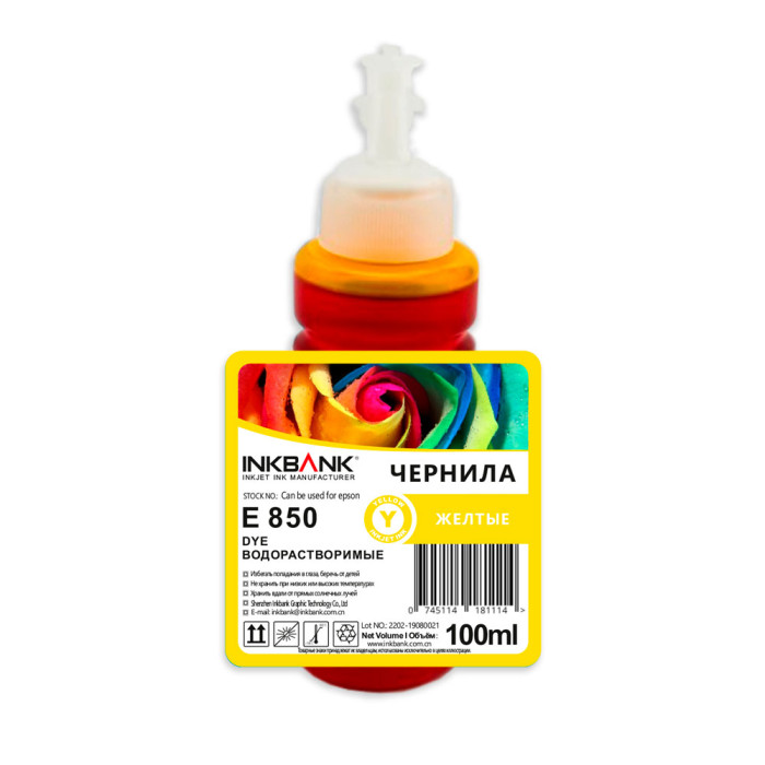 Чернила R270-E850 Yellow 100ml (InkBank)                                                     
