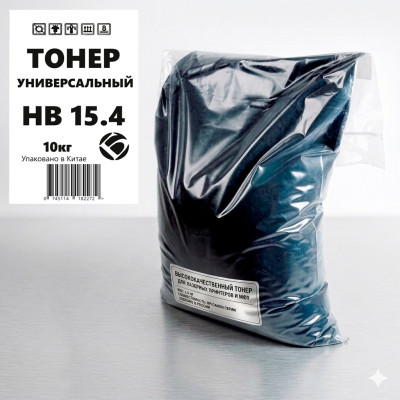 Тонер для  LJ  Universal TYPE HB15.4 Bulat  10 кг/пак Супер Универсал (коробка 2шт)