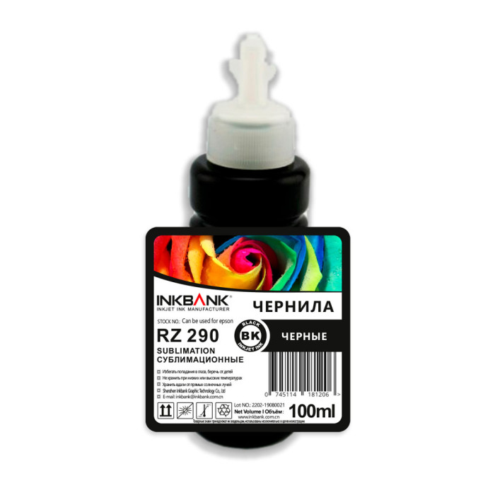 Чернила RZ290BK Сублимационные [InkBank] Black  100мл.