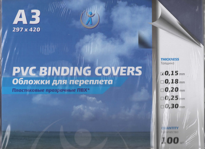 Обложки ПВХ А3, 0,15мм, прозрачные/ б/цв (100)