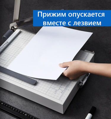 Резак для бумаги сабельный JIELISI 839-2 А4  с фиксатором металл