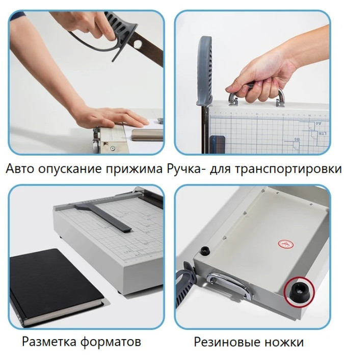 Резак для бумаги сабельный JIELISI 839-2 А4  с фиксатором металл