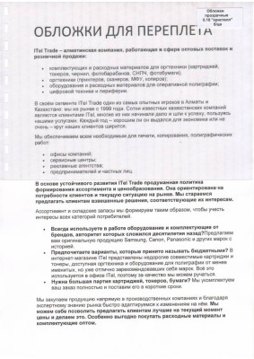 Обложки ПВХ А4, 0,18мм, Кристалл  прозрачные/ б/цв  (100)