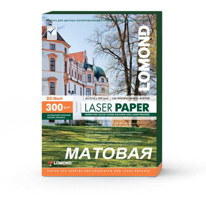 Бумага LOMOND для Лаз. Печати Мат. Двух  А4/150/300г  300743