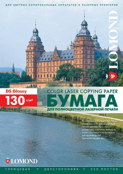 Бумага LOMOND для Лаз.Печати ГЛ Двух  А3/250/130г  310131