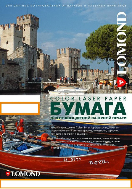 Бумага LOMOND для Лаз.Печати ГЛ Двух  А4/250/200г  0310341