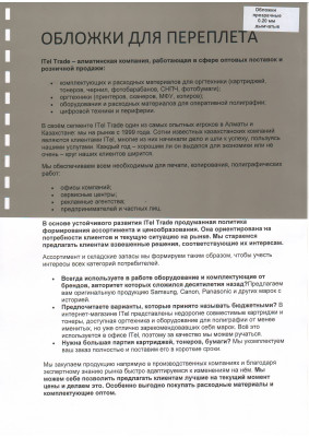 Обложки ПВХ А4, 0,20мм, прозрачные/дымчатые (100)