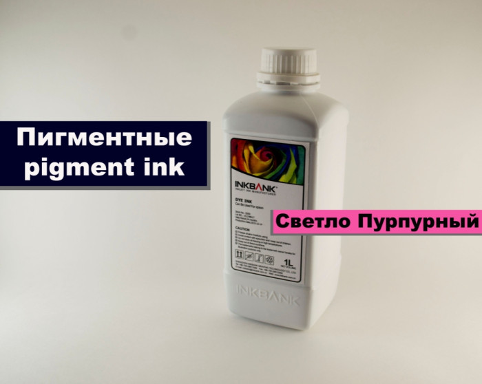 Чернила Epson PRO7890/9890 Magenta 1000ml (Microtec) Пурпурный                                      