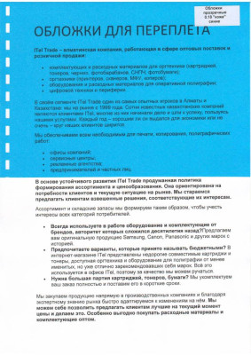 Обложки ПВХ А4, 0,18мм, кожа, прозр/синие (100)