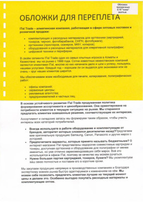 Обложки ПВХ А4, 0,18мм, кожа, прозр/желтые (100)