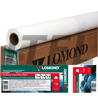 Фотобумага рулонная Lomond (1204032)  глянцевая 36" (914мм*30м*50мм) 150 г/м2