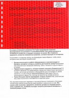 Обложки ПВХ А4, 0,18мм, кристалл, прозр/красные (100)