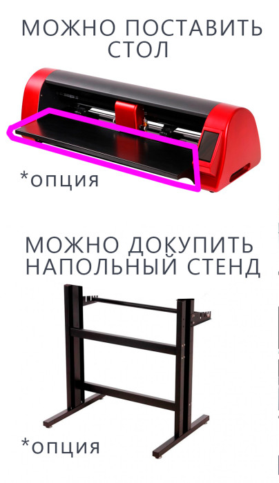 Режущий плоттер SKYCUT D-24 with AAS / Авто. Оптич. Позиционирование