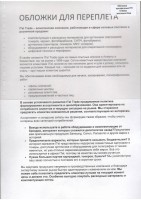 Обложки ПП матовые А4, 0,40мм, прозр/ б/цв (50)