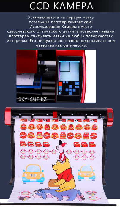 Режущий плоттер SKYCUT V-48 with AAS / Авто. Оптич. Позиционирование