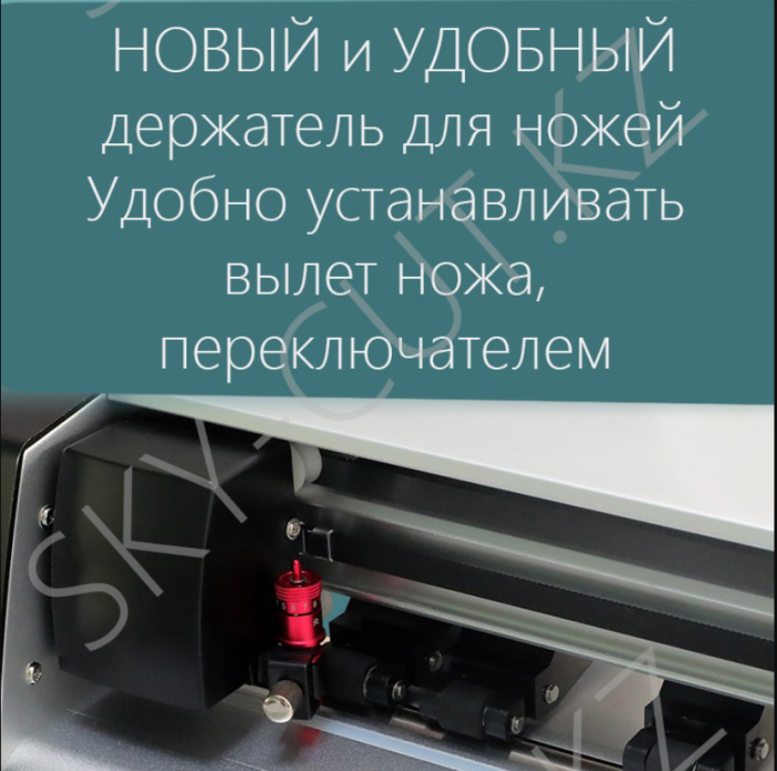 Режущий плоттер для Резки защитных пленок на телефоны и прочие смарт устройства SKYCUT CXU310 (Маркет шаблонов, Wi-Fi)