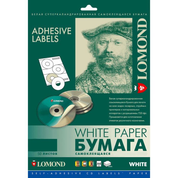 АДР. НАКЛЕЙКА 10-ДЕЛ/105*59,4/ A4/50Л  LOMOND  2100055