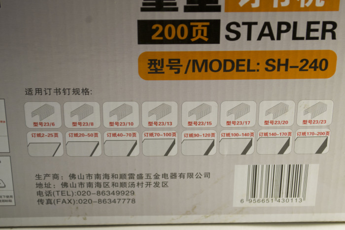 Mechanical Степлер для переплёта RAYSON SH-240